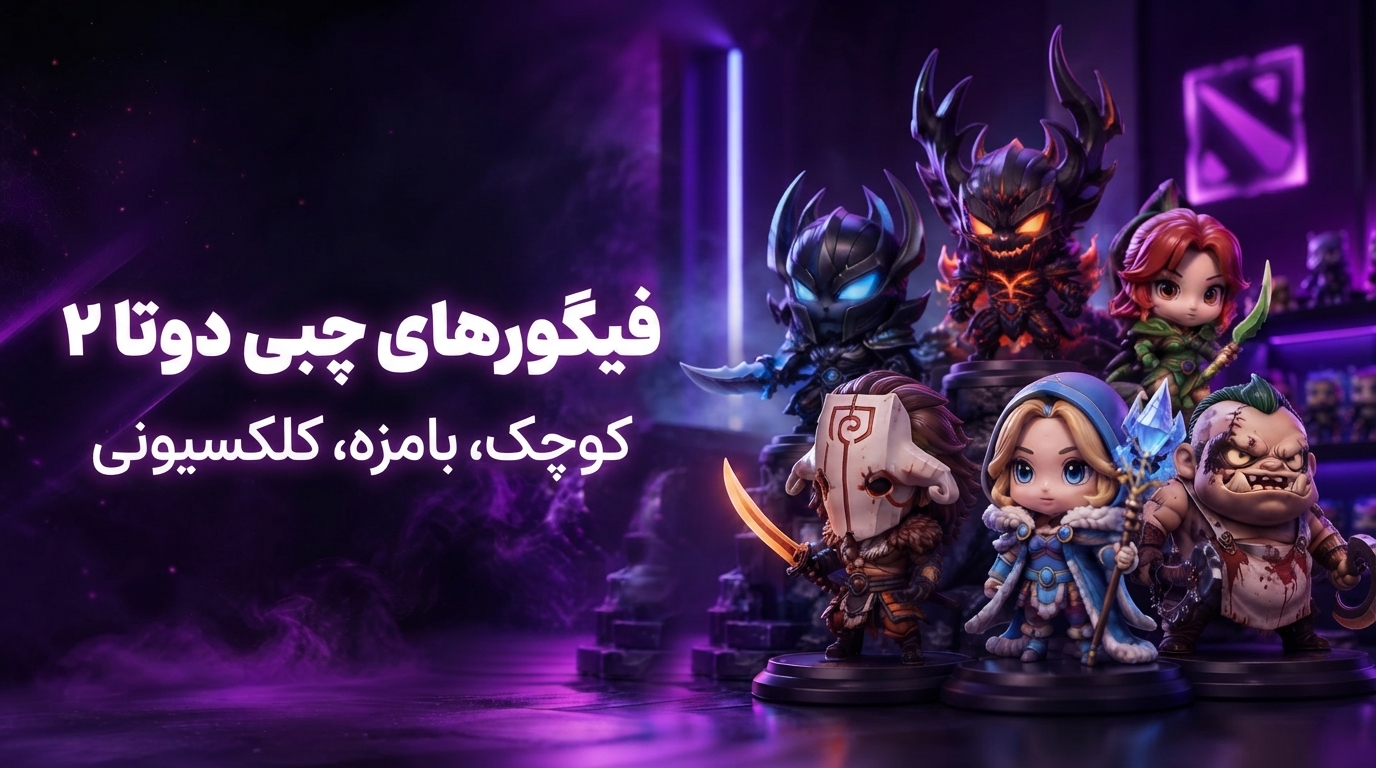 فیگور چبی چیست و چرا این قدر محبوب شده است